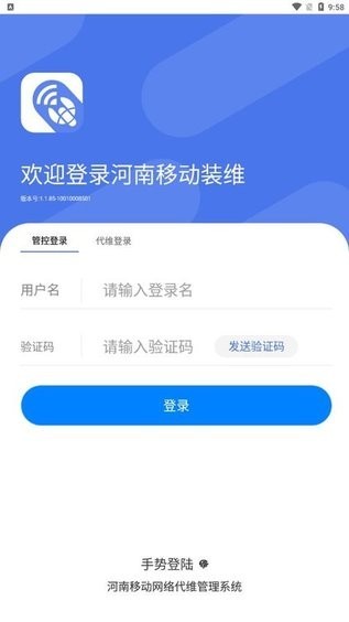 河南施工app 河南施工官方下载