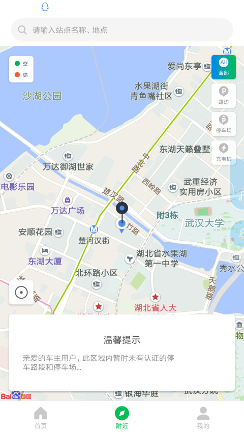 荆州停车最新版 荆州停车手机版下载