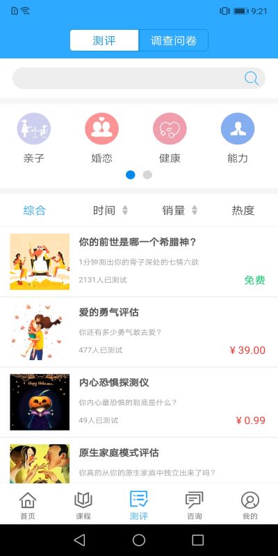 幸福路app 幸福路最新版下载