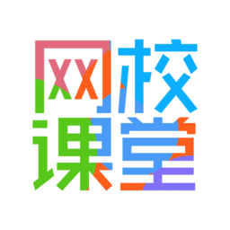 网校课堂app官方版