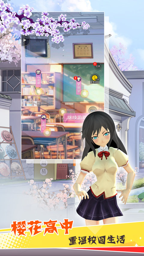 传奇校园免费版 传奇校园手机版