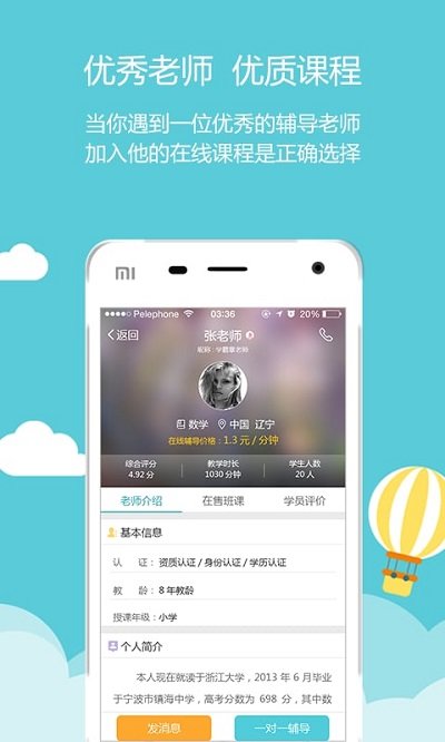 家有学霸app老师版 家有学霸官网下载
