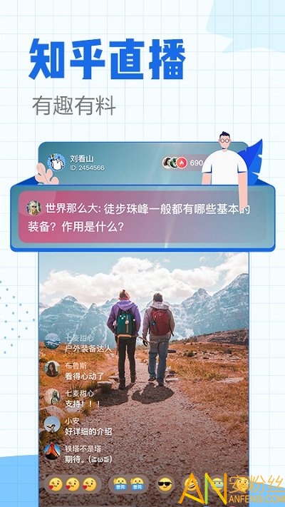 知乎直播app 知乎直播手机版下载