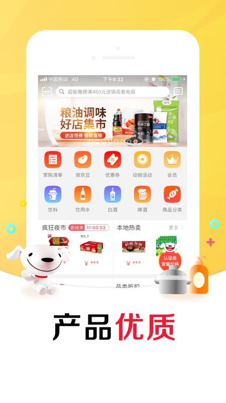 京东掌柜宝官方版 京东掌柜宝app下载安装