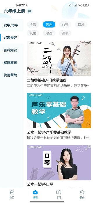 淘知学堂手机版app 淘知学堂官方免费下载
