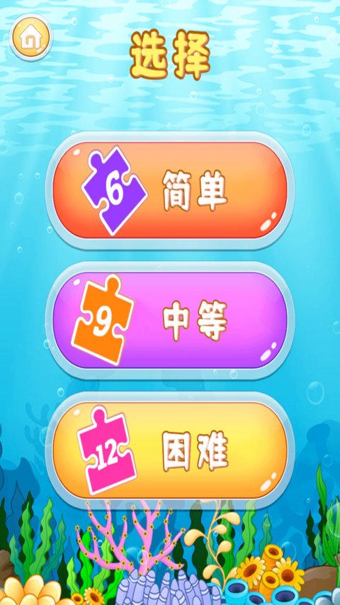 儿童智力拼图游戏 儿童智力拼图手游