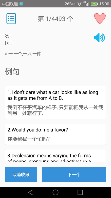 大学英语四级免费版下载