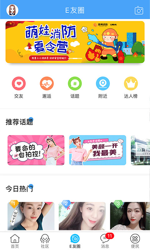 e滁州官方下载