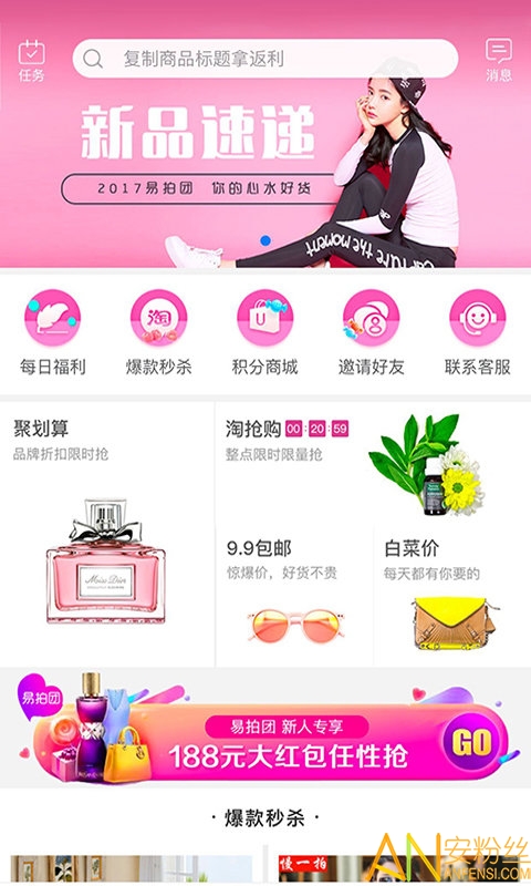 易拍团最新版 易拍团app下载