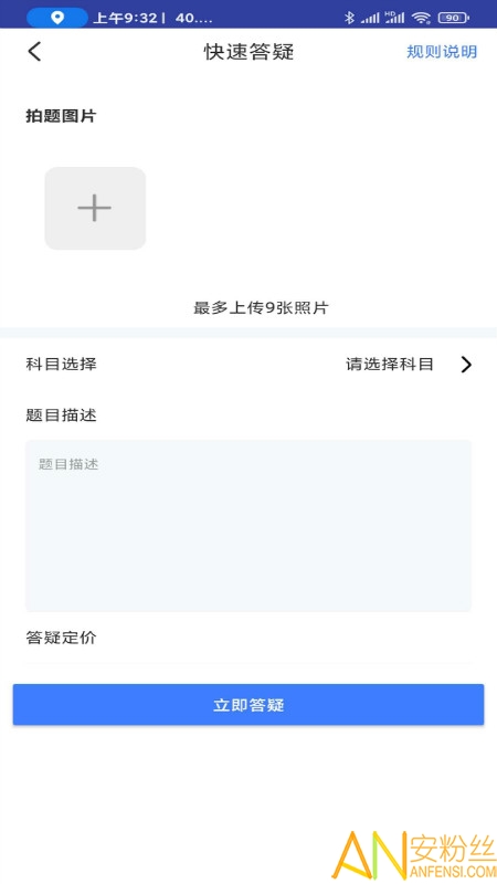 题霸学长app 题霸学长最新版下载