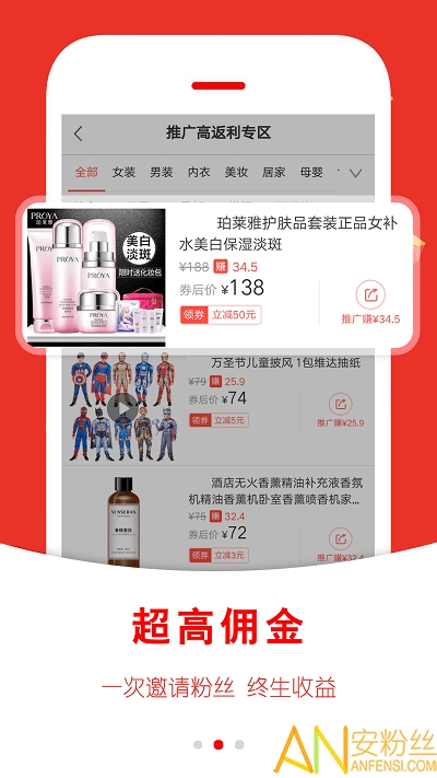 返利快报app官方版 返利快报手机下载