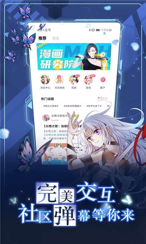 漫画台极速版 漫画台极速版官方下载