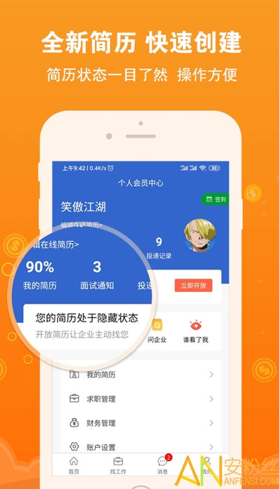 盐城招聘网app 盐城招聘网官方下载
