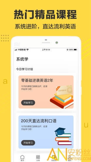 懒人英语手机版 懒人英语app官方版下载安装