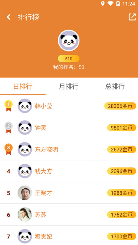 谜语猜猜猜游戏 谜语猜猜猜手机版下载