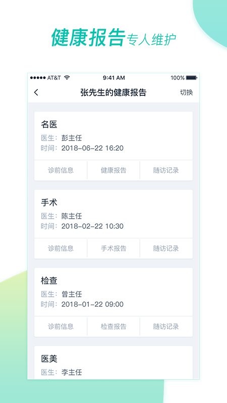 医和你约名医app 医和你app下载