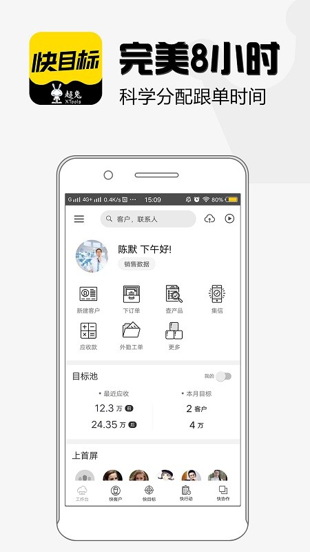 超兔快目标app 超兔快目标最新版本下载