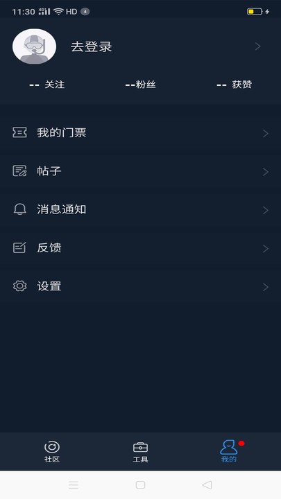 联潜app 联潜最新版下载
