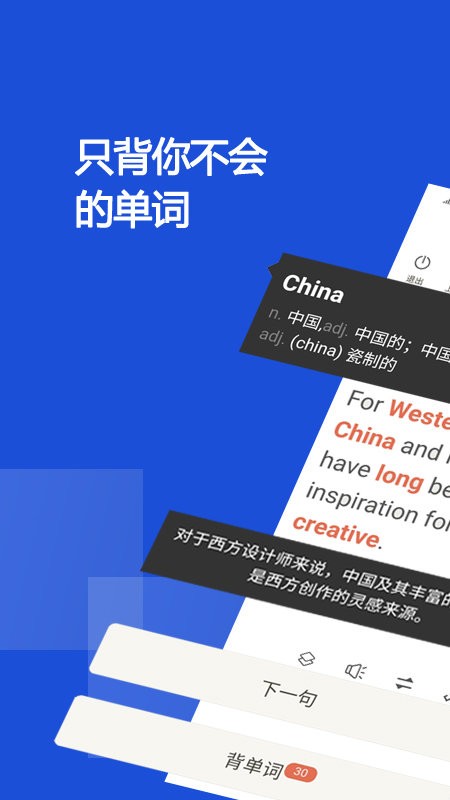 硕果单词app 硕果单词下载最新版