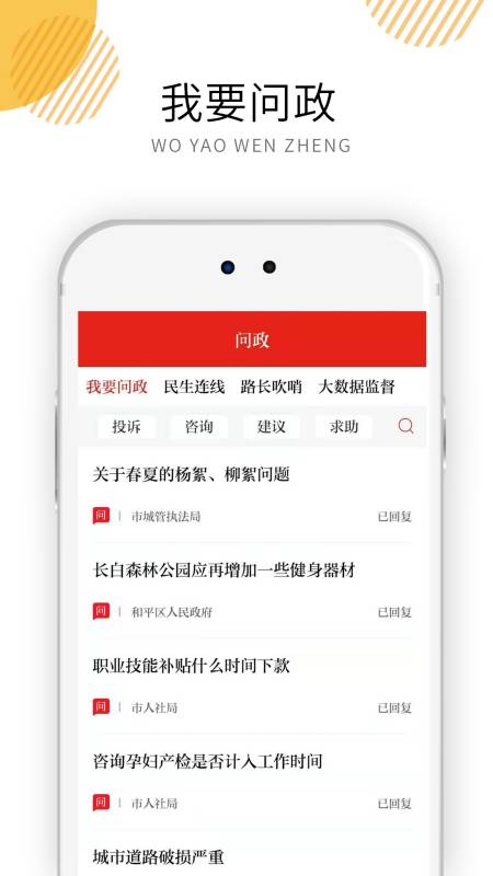 沈阳发布app 沈阳发布手机版下载