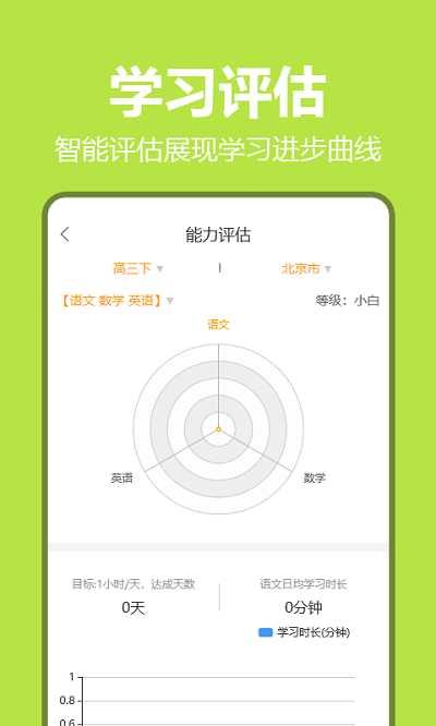 笔尖教育app 笔尖教育官方版下载