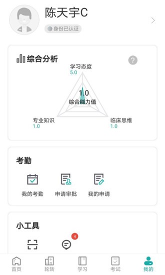 治趣医教云app 治趣医教云官方版下载
