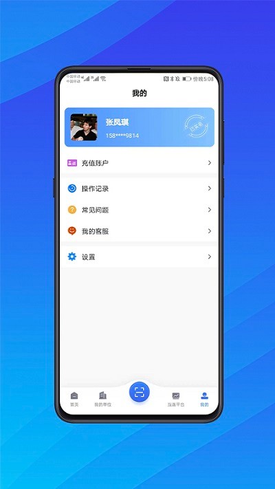 互连招标版 中招互连招标版下载