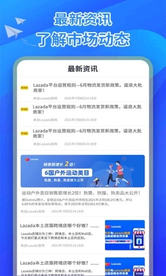 来赞达跨境电商app 来赞达跨境电商软件下载
