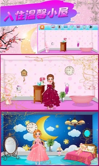 宝宝梦幻家园最新版 宝宝梦幻家园游戏下载