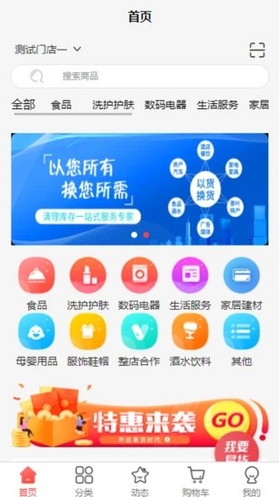 开拓者易货官方版下载