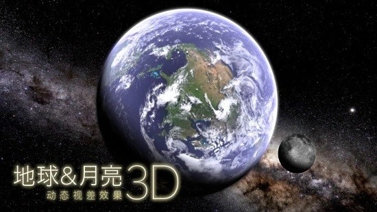 地球和月球模拟器手机版(我的地球) 地球和月球模拟器最新版下载