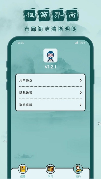 成语闯关记最新版 成语闯关记游戏