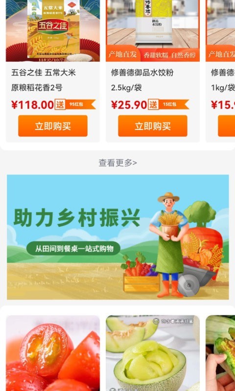 众惠国采电商平台 众惠国采app下载