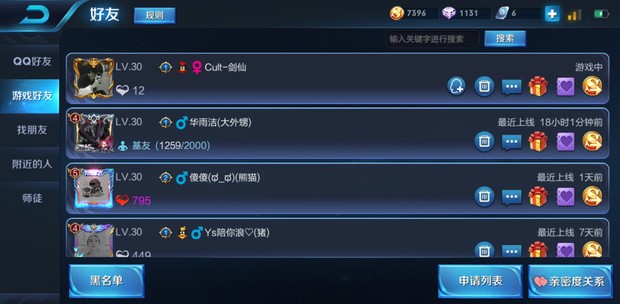 王者荣耀怎么弄情侣