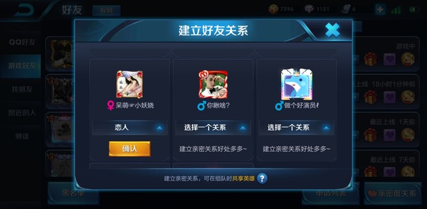 王者荣耀怎么弄情侣