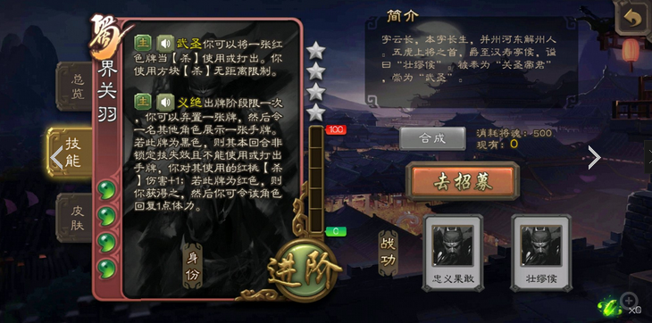 三国杀界关羽技能改版