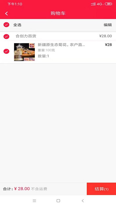 合智慧app 合智慧官方下载