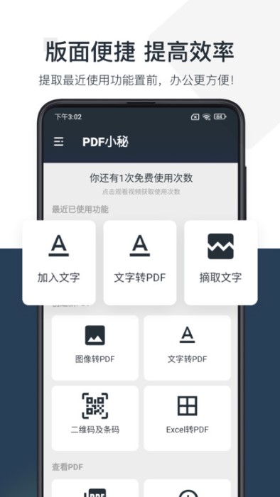 pdf小秘app pdf小秘免费下载