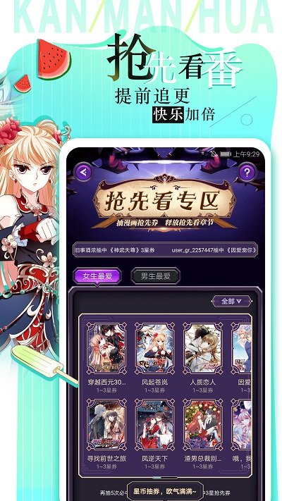 看漫画免费的app软件 看漫画app官方下载
