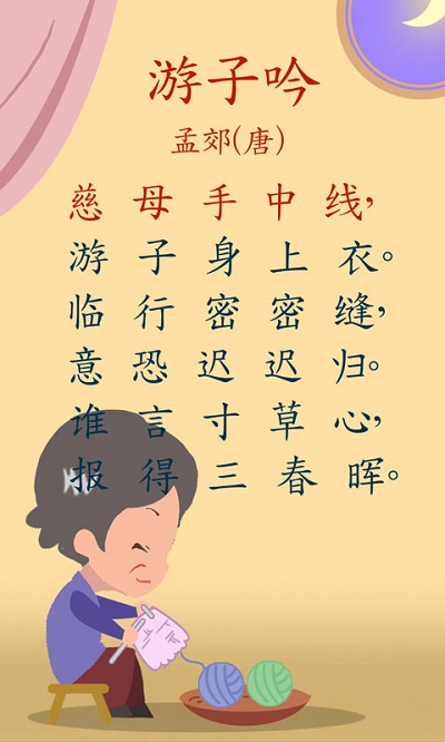 宝宝唐诗三百首朗读版 宝宝唐诗三百首app下载
