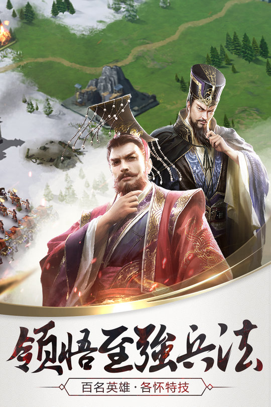 三十六计游戏手机版 三十六计手游官网下载