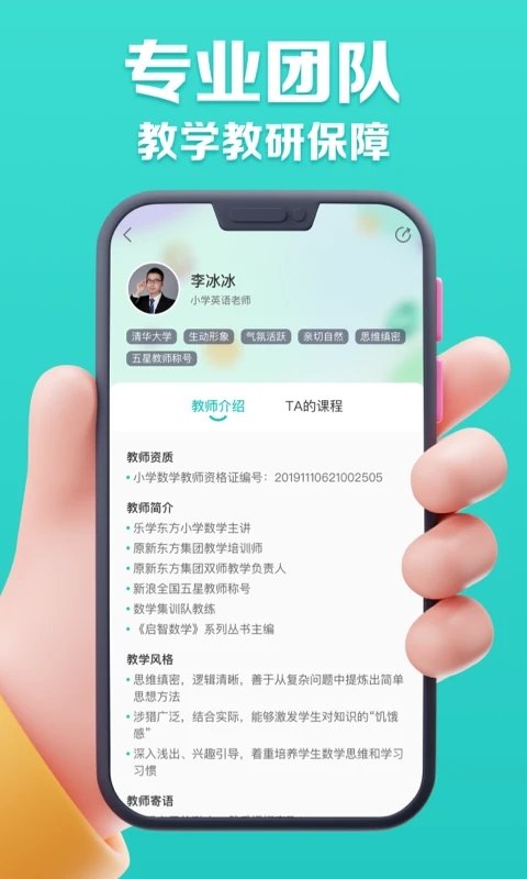 乐学东方app官方下载