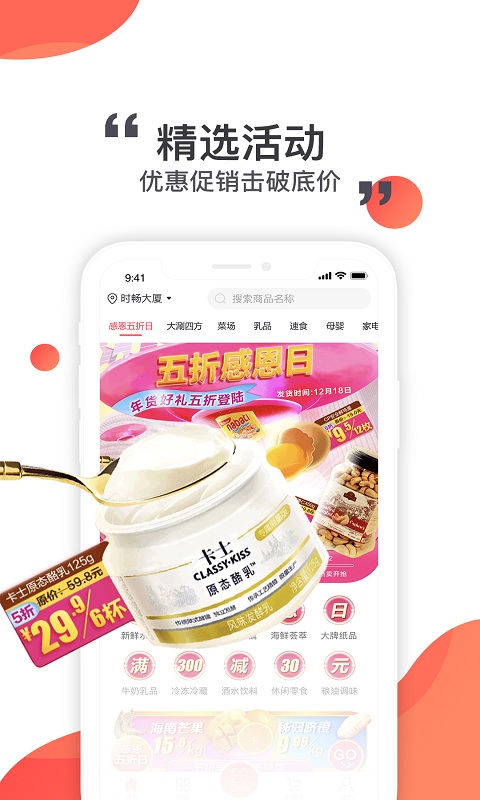 莲花购app 莲花go官方下载