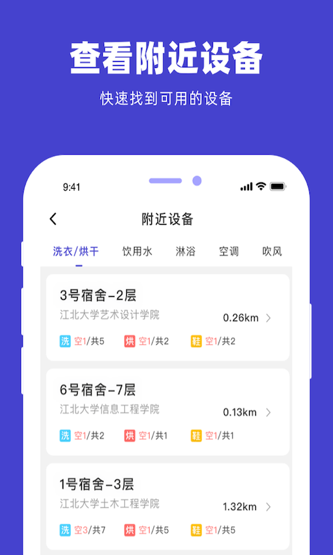u净app u净洗衣app下载
