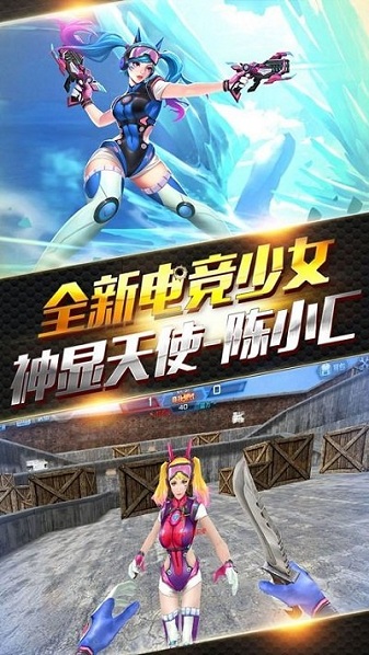 火线精英手机版 火线精英官方版