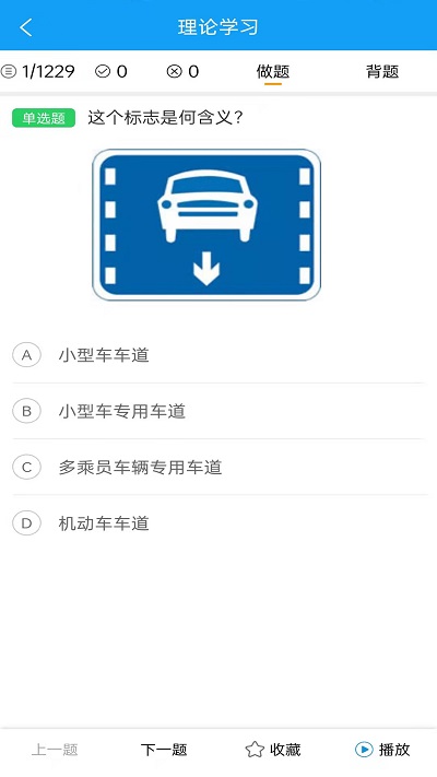 rawan驾考通app rawan驾考通最新版下载