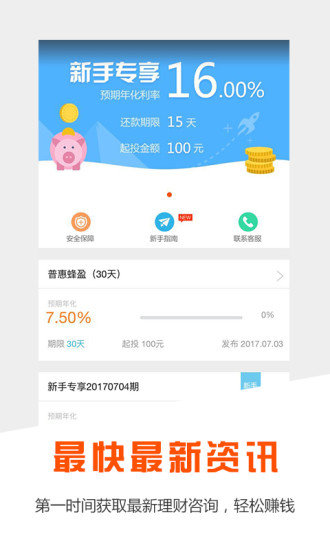 惠建e课堂app 惠建e课堂官方下载