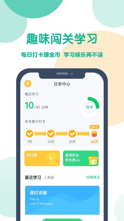 可可宝贝官方版 可可宝贝小学英语app下载