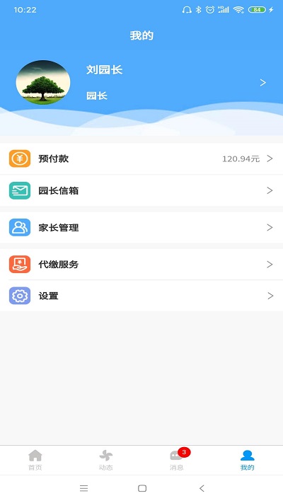 口袋家园园丁版 口袋家园园丁app下载
