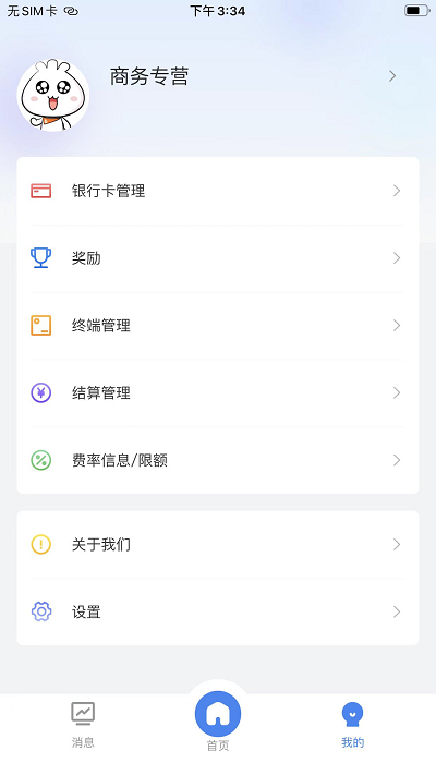 收盈通最新版下载